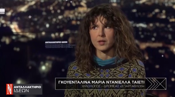 Γκουενταλίνα Μαρία Ντανιέλλα Ταϊέτη