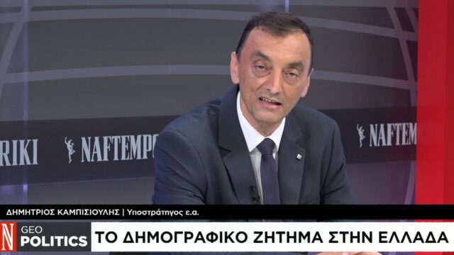 Δημήτριος Καμπισιούλης