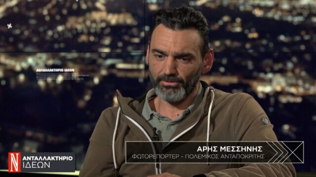 Άρης Μεσσήνης